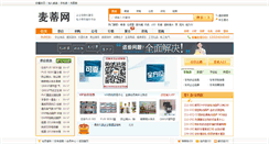 Desktop Screenshot of 365soufang.com