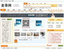 Tablet Screenshot of 365soufang.com